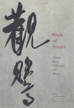 Words And Images Chinese Poetry Calligraphy And Painting Metpublications The Metropolitan Museum Of Art