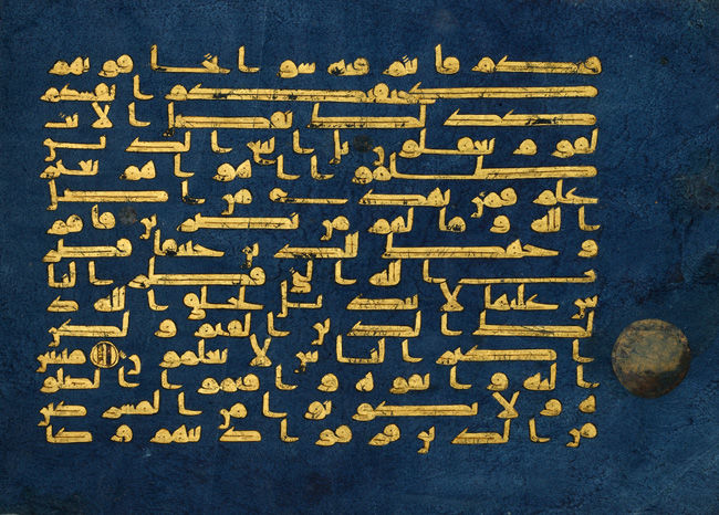 Leaf from the "Blue Qur'an"