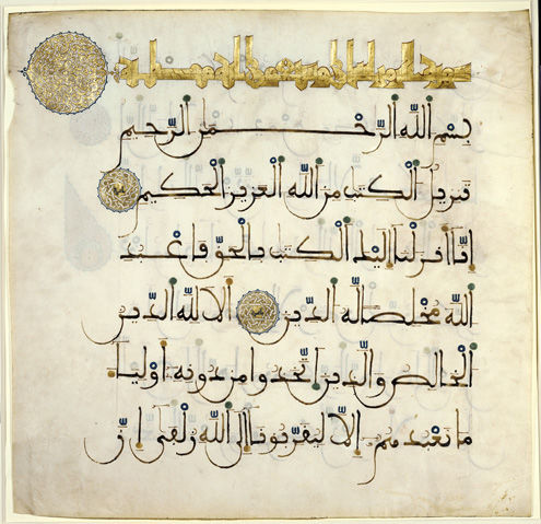 Folio from a Qur'an manuscript