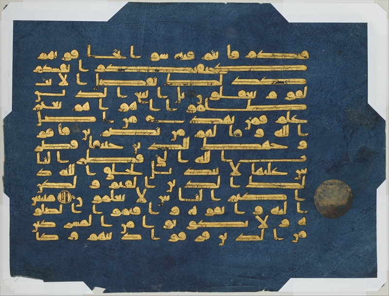 Photo of gold arabic calligraphy on a blue background.